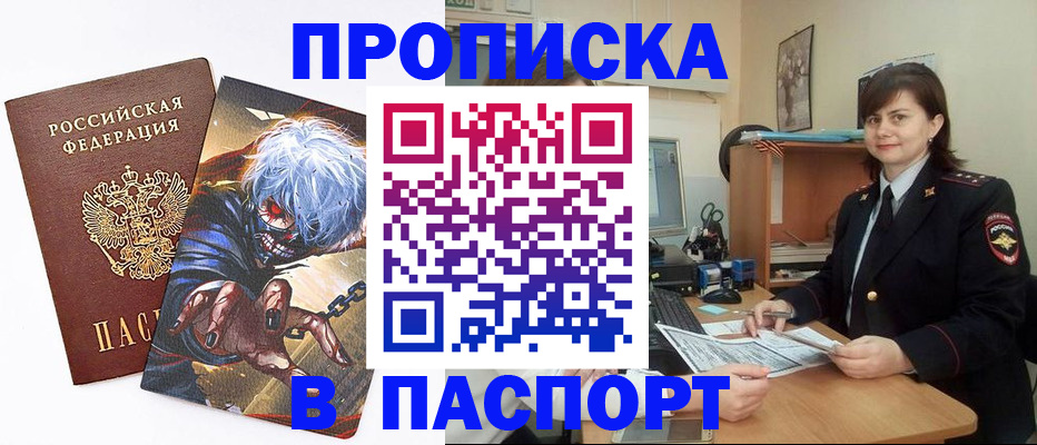 временная регистрация в Валуйках