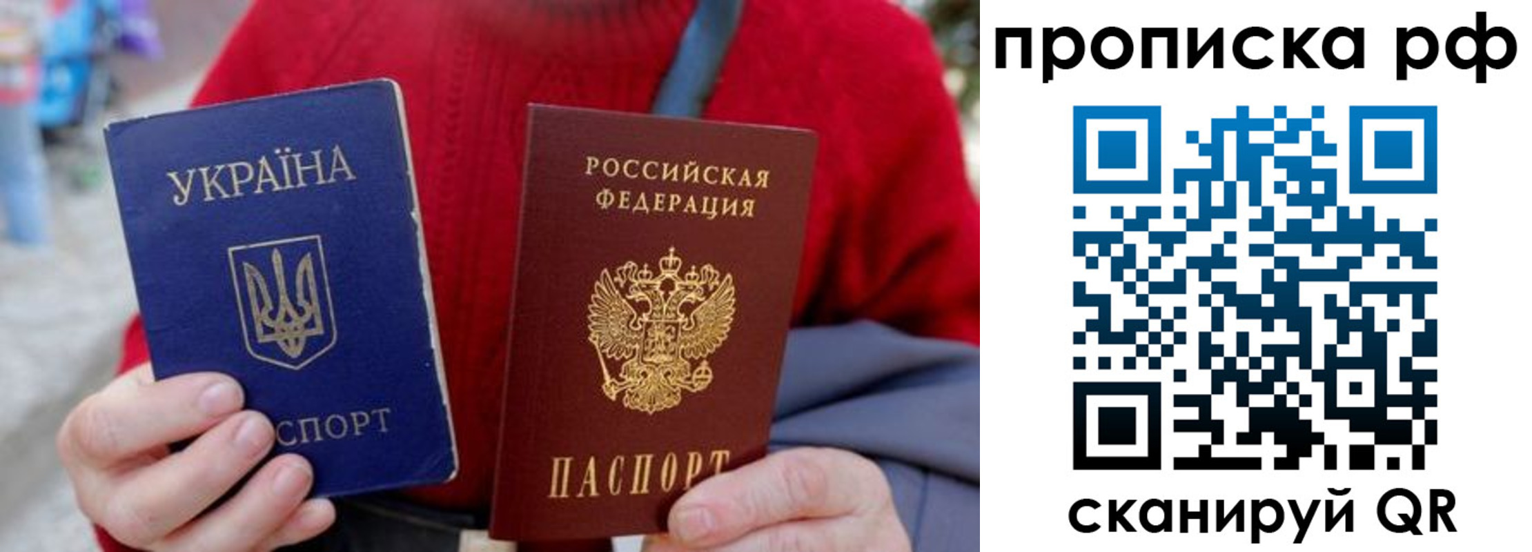 где прописаться в Валуйках