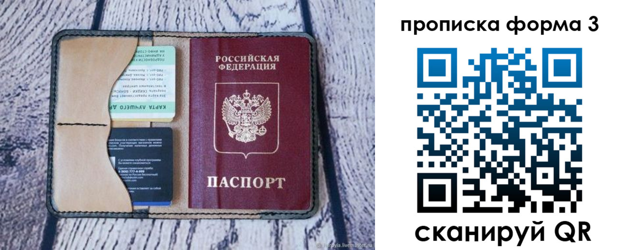 миграционный учет в Валуйках