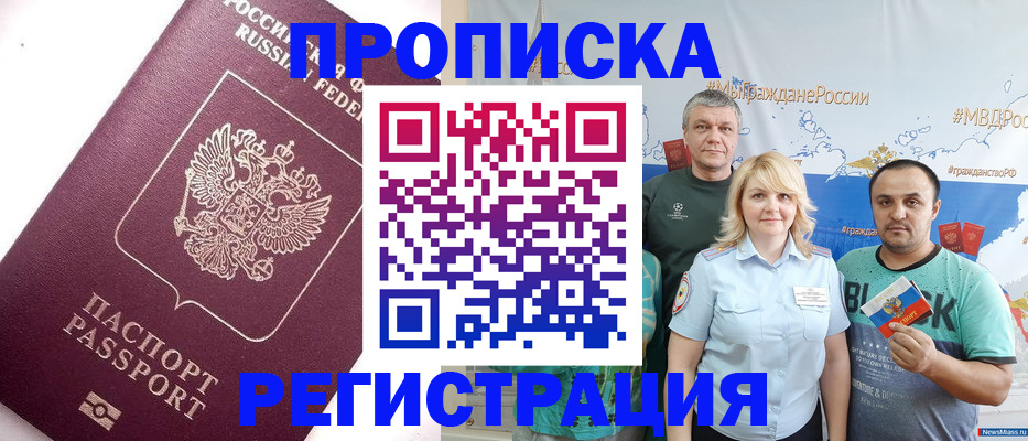 временная регистрация адрес в Валуйках