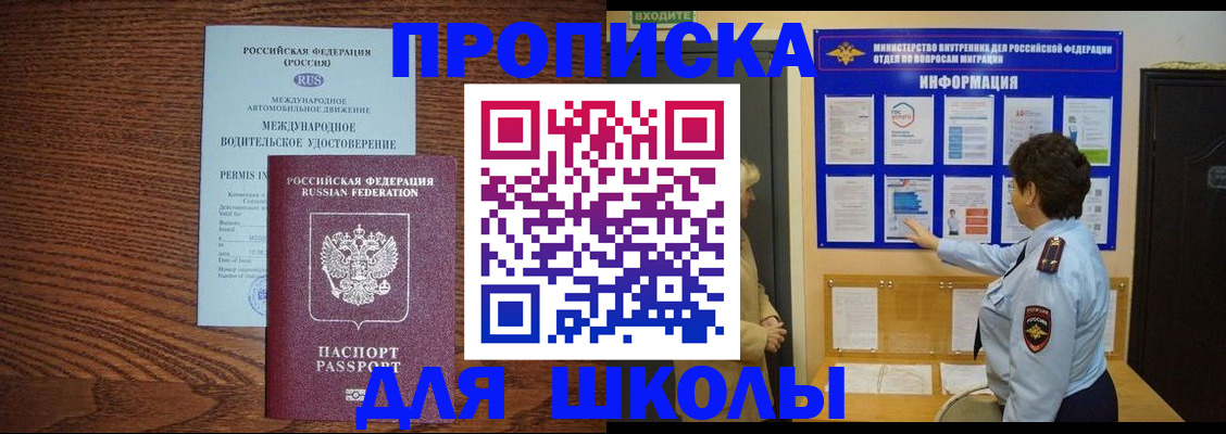 прописка поиск в Валуйках