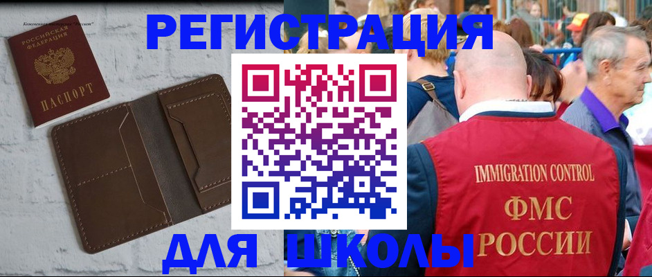 прописка от собственника в Валуйках