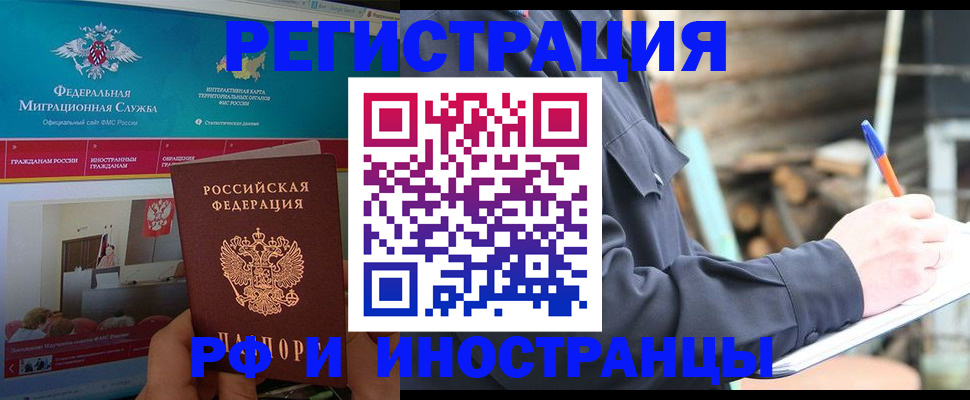 временная регистрация поиск в Валуйках