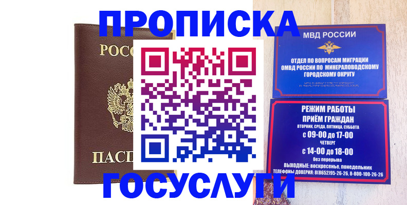 миграционный учет в Валуйках