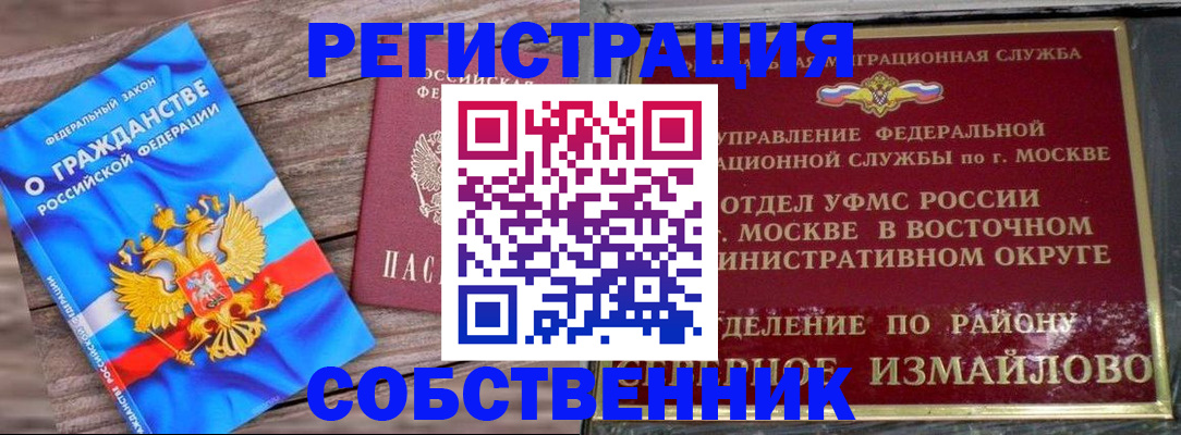 временная регистрация гарантия в Валуйках