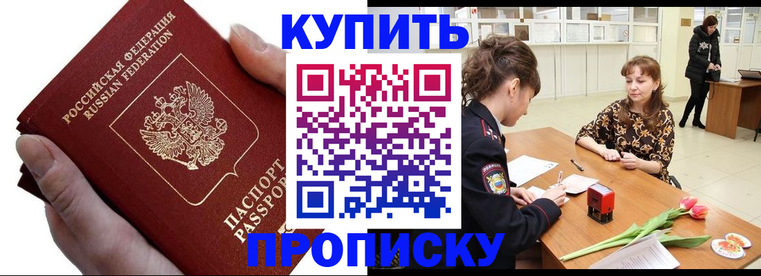 временная регистрация адрес в Валуйках