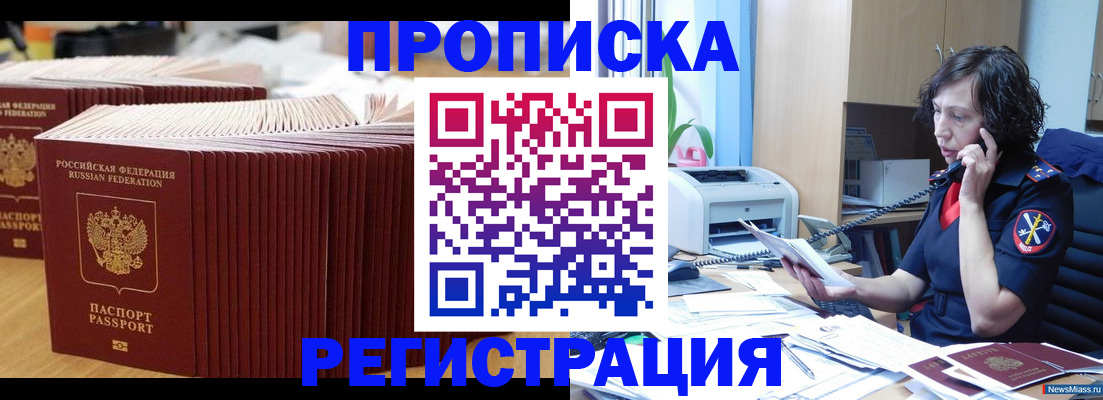 временная регистрация гарантия в Валуйках