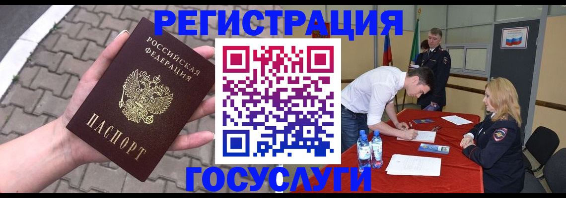 прописка от собственника в Валуйках